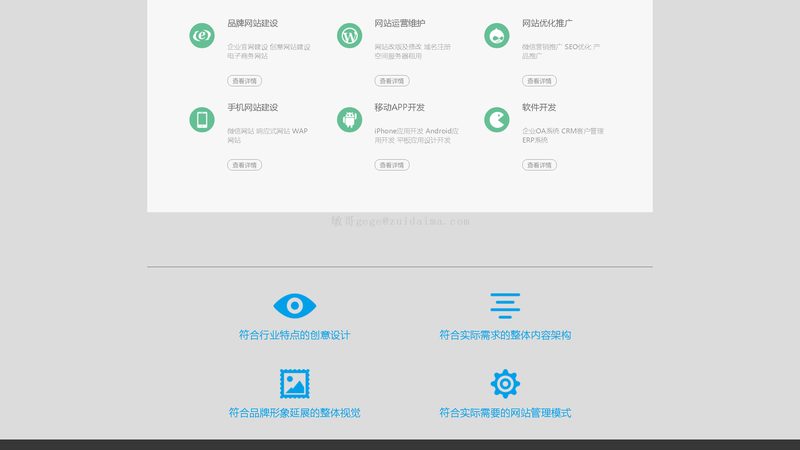 中小企业营销型网站，价格表背后的价值考量