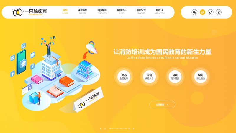 SEO建站与自助建站：解析两者差异与适用场景