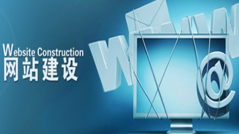 网站建设报价里的隐形项目，你未必全知道