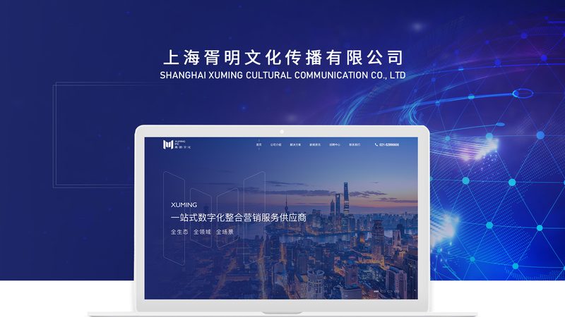 网站建设合同违约责任