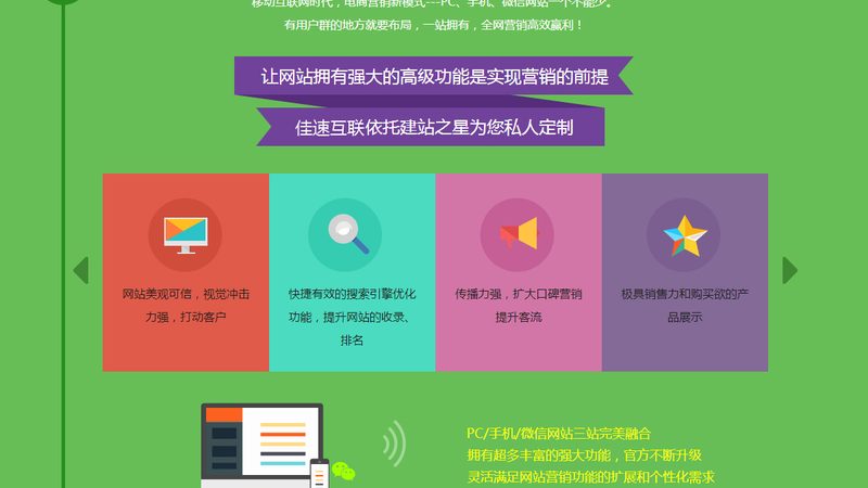网站开发语言选对了吗？四大注意事项揭秘