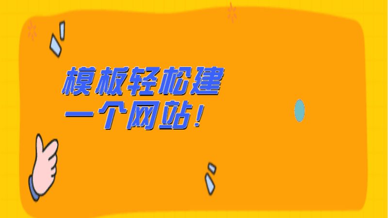 省市级政府网站改版，需知的五大要点