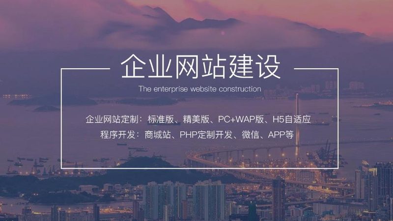 揭秘网站建设公司排名背后的真相
