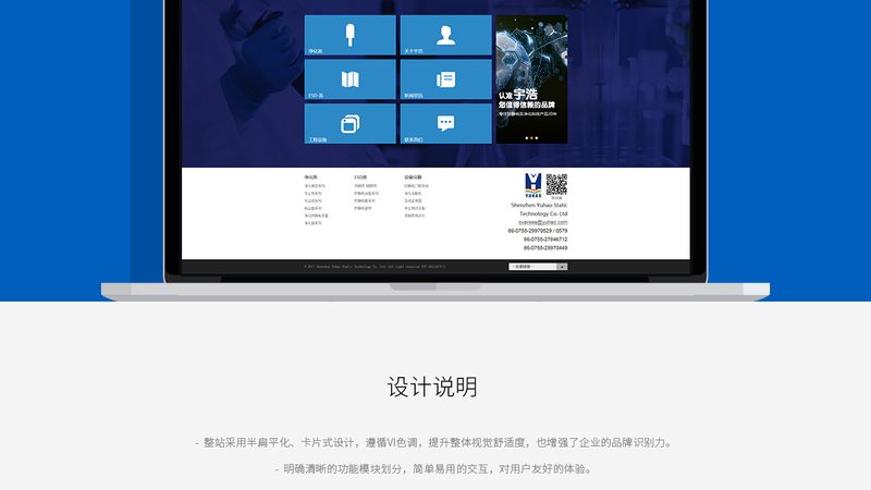 高端响应式网站设计定制