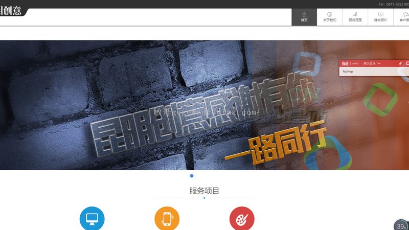 北京高端网站定制，报价背后的考量因素**
