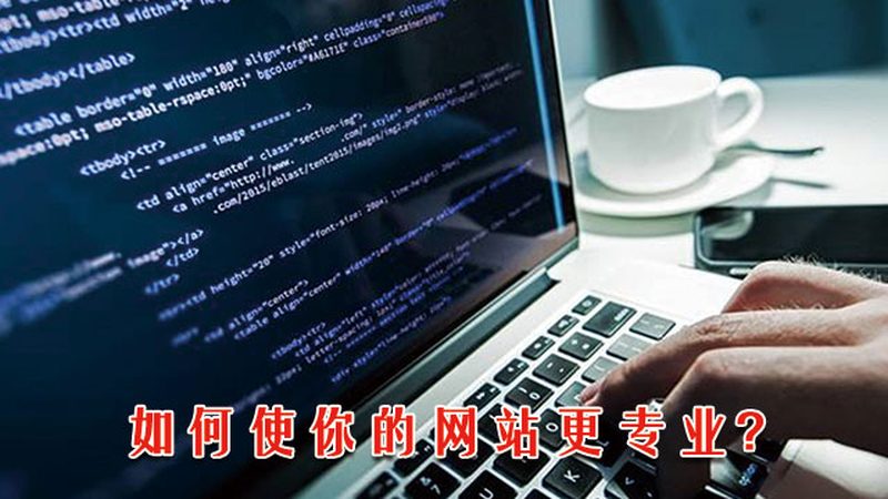 成都营销型网站建设费用：揭秘影响价格的关键因素